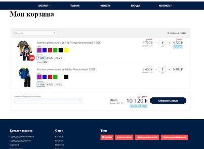 Pvgroup.Kids - Интернет магазин детских товаров №60156 (pvgroup.60156) - solution for Bitrix