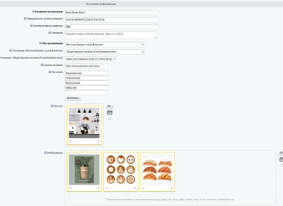 Module for creating micro-markup Schema.org/Organization on a site on CMS 1C-Bitrix (inraise.organization) - solution for Bitrix