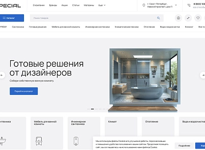 Industry online store of plumbing and equipment “Krait: Plumbing.Special” (krayt.santehnika) - solution for Bitrix