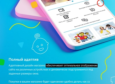 KidsPRO: Children's products, toys, clothing. Professional online store (redsign.prokids) - solution for Bitrix