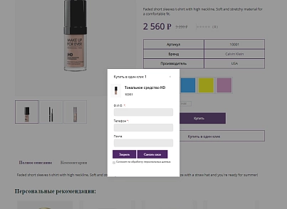 Pvgroup.Cosmetics - Интернет магазин косметики и парфюмерии №60143 (pvgroup.60143) - solution for Bitrix
