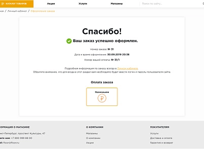 Industry online store for floor coverings "Krait: Floor coverings.Floor" (krayt.floor) - solution for Bitrix