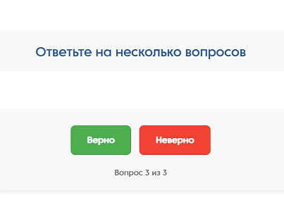 MDSoft: Компонент-викторина (Квиз / Quize) (mdsoft.fixgame) - решение для Битрикс