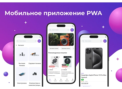 Sotbit: Retail Plus - ready-made online store template (sotbit.b2cplus) - solution for Bitrix