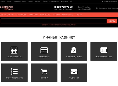  Интернет-магазин электроники и бытовой техники «Крайт: Электроника.Store24» с конструктором (krayt.24electronics) - solution for Bitrix