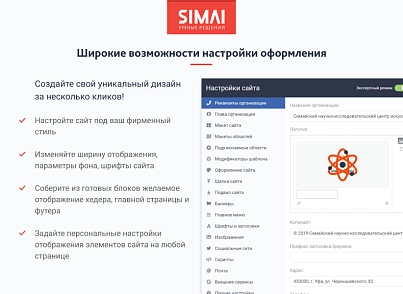 SIMAI-SF4: Research Institute Website - Adaptive with a version for the visually impaired (simai.sf4nii) - solution for Bitrix