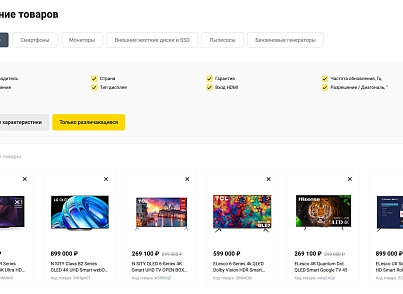 Industry online store of electronics and household appliances "Krait: Electronics.Market Pro" (krayt.emarket2) - solution for Bitrix
