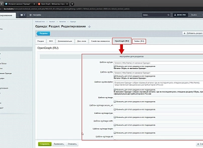Dwstroy: Установка метатегов OpenGraph и Twitter с учётом многорегиональности и мультисайтовости (dwstroy.opengraph) - solution for Bitrix