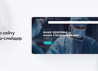 Team-B - Сайт Медицина (teamb.medicine) - решение для Битрикс