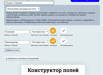 Full Comments D7 (burlakastudio.realcommenter) - solution for Bitrix