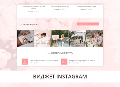 Adwex: website catalog for a wedding and evening dress salon, clothing store or showroom (adwex.wedding) - solution for Bitrix