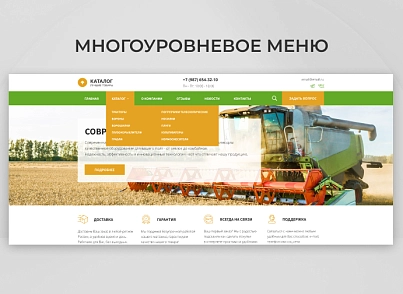 Team-B - Каталог C/Х продукции №10 (teamb.technique) - solution for Bitrix