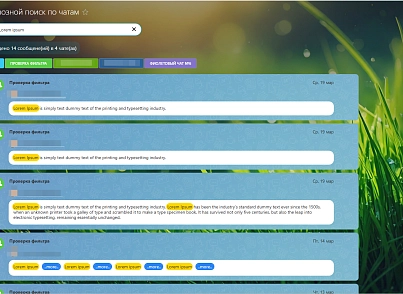 Поиск по истории всех чатов (newsite.imsearch) - solution for Bitrix