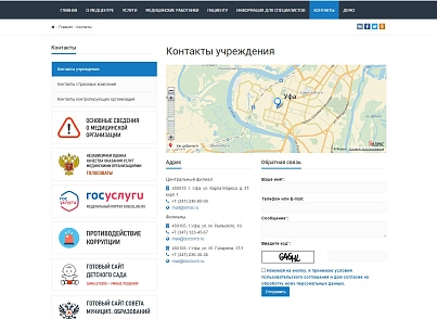 SIMAI: Website of a medical organization - adaptive with a version for the visually impaired (simai.medsite) - solution for Bitrix