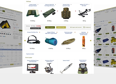 ActivePRO: Hunting, fishing. Leisure. Sporting goods (redsign.prosport) - solution for Bitrix