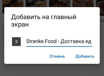 PWA - создание приложения Android/IOS из сайта (stranke.pwa) - solution for Bitrix