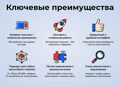 МаркетПро: интернет-магазин и мобильное приложение (astdesign.marketpro) - solution for Bitrix