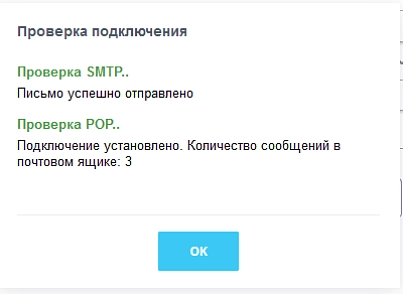ОКСи: Электронная почта (oksi.mail) - solution for Bitrix