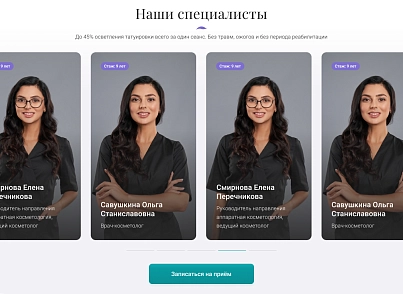 Афродита - Клиника косметологии и эстетической медицины (dsst.afrodita) - solution for Bitrix