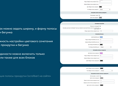 Team-B - Стилизация Scrollbar (teamb.scrollbar) - solution for Bitrix