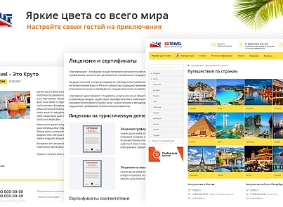 GoTravel: website of a travel agency, tour operator, travel company + search for tours from fly.ru (redsign.gotravel) - solution for Bitrix