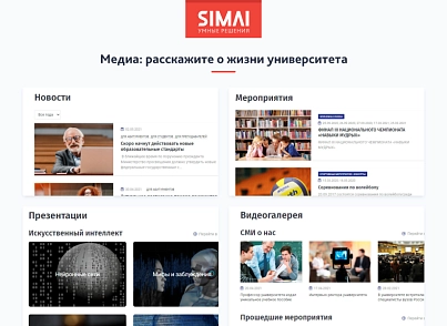 SIMAI-SF4: University website – adaptive with a version for the visually impaired (simai.sf4university) - solution for Bitrix