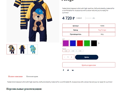 Pvgroup.Kids - Интернет магазин детских товаров №60156 (pvgroup.60156) - solution for Bitrix
