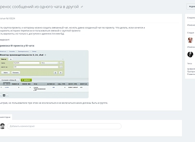 Hive: Knowledge Base (ithive.knowledgebase) - solution for Bitrix