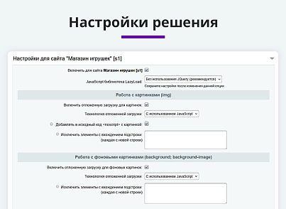 Отложенная загрузка картинок, видео и фоновых изображений (Lazy Loading, LazyLoad) (arturgolubev.lazyimage) - solution for Bitrix
