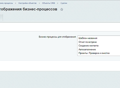 Расширение модуля Бизнес-процессы (bestrank.bizprocextention) - solution for Bitrix