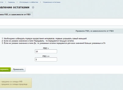 Wildberries Integration Module (primelabs.wildberries) - solution for Bitrix