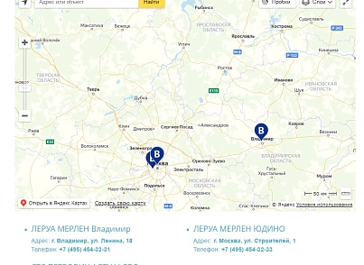 Офисы и филиалы на карте (brainforce.officemaps) - solution for Bitrix