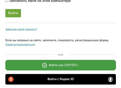 BXmaker. Вход по ID (bxmaker.authid) - solution for Bitrix