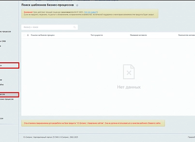 Расширение модуля Бизнес-процессы (bestrank.bizprocextention) - solution for Bitrix