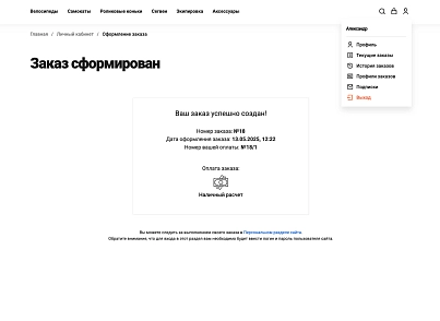 Отраслевой интернет-магазин товаров для спорта и отдыха «Крайт: Sport» (krayt.sport) - solution for Bitrix