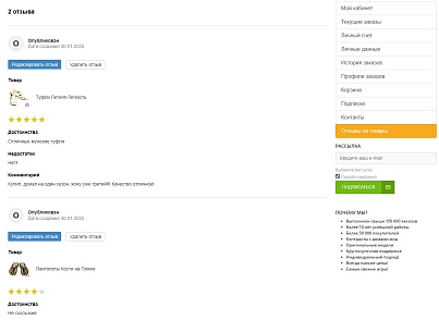 BoostReviews: Product Reviews (profistudio.review) - solution for Bitrix