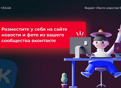 PR-Volga: Vkwallfeed. Адаптивный компонент для вывода ленты новостей из группы ВК (prvolga.vkwallfeed) - solution for Bitrix