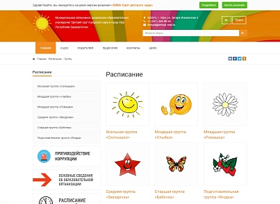 SIMAI: Kindergarten website – adaptive with a version for the visually impaired (simai.detsad) - solution for Bitrix
