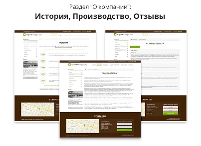 Adaptive website for selling building materials (citrus.materials) - solution for Bitrix