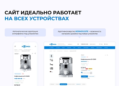 INTEC.Kosmos CORP - программный комплекс для создания корпоративных сайтов на платформе 1С-Битрикс (intec.kosmoscorp) - solution for Bitrix