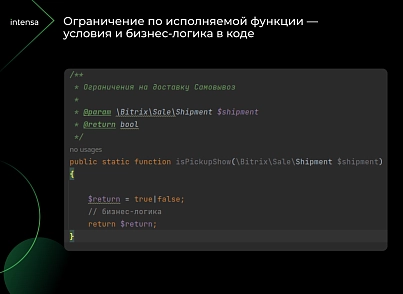 Intensa: Расширение набора ограничений для служб доставок и оплат для интернет-магазина (intensa.restriction) - solution for Bitrix