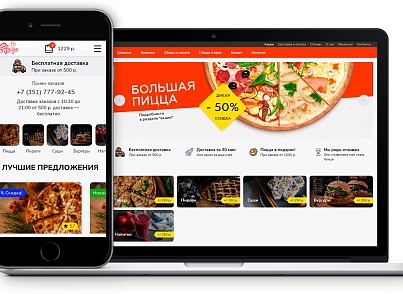 Food Delivery Stranke:Food (stranke.food) - solution for Bitrix