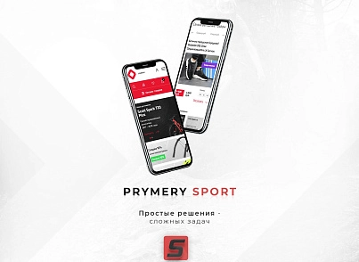 Prymery:Sport - Online store of sporting goods (prymery.sport) - solution for Bitrix