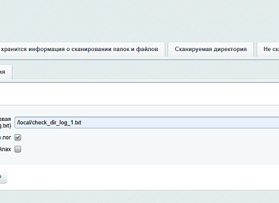Предупреждение об изменении файлов (itserw.directoryfilechecker) - решение для Битрикс