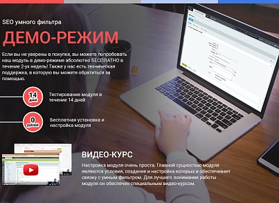 Sotbit: SEO smart filter - meta tags, headings, sitemap (sotbit.seometa) - solution for Bitrix