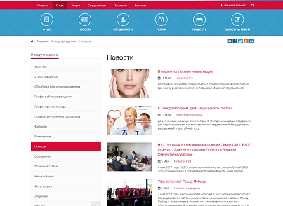 SIMAI: Russian Railways Medicine website - adaptive with a version for the visually impaired (simai.med4rzd) - solution for Bitrix