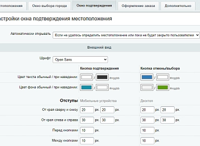Improved location selection with IP detection, content replacement depending on the city (twofingers.location) - solution for Bitrix