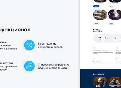 Team-B — Сайт промышленность (teamb.topprom) - solution for Bitrix