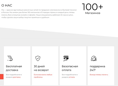  Интернет-магазин электроники и бытовой техники «Крайт: Электроника.Store24» с конструктором (krayt.24electronics) - solution for Bitrix