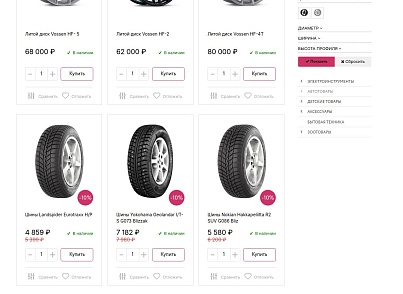 SMARKET: Universal online store for all goods (webstudiosamovar.odsmarket) - solution for Bitrix